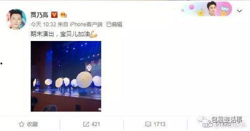 娱乐吃瓜版微博